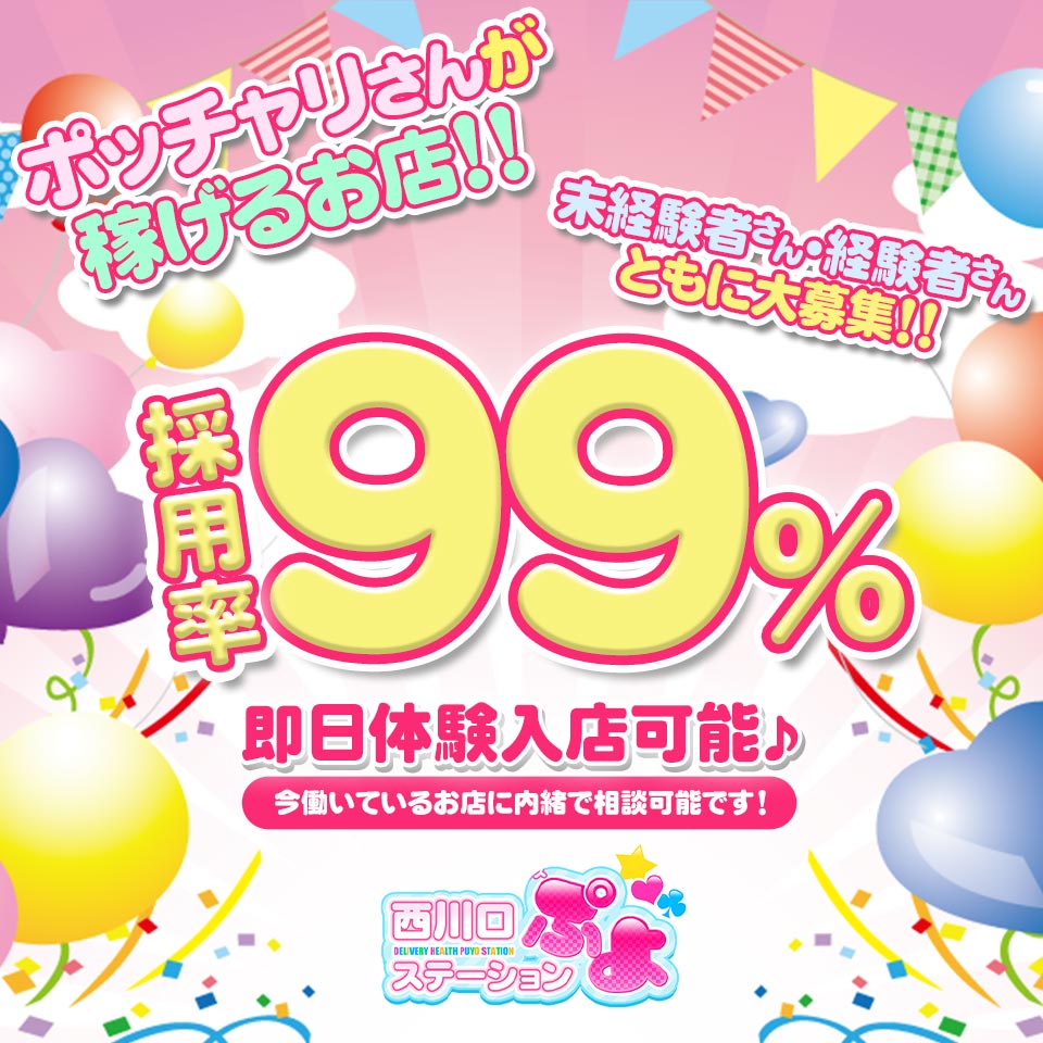 西川口ぷよステーション