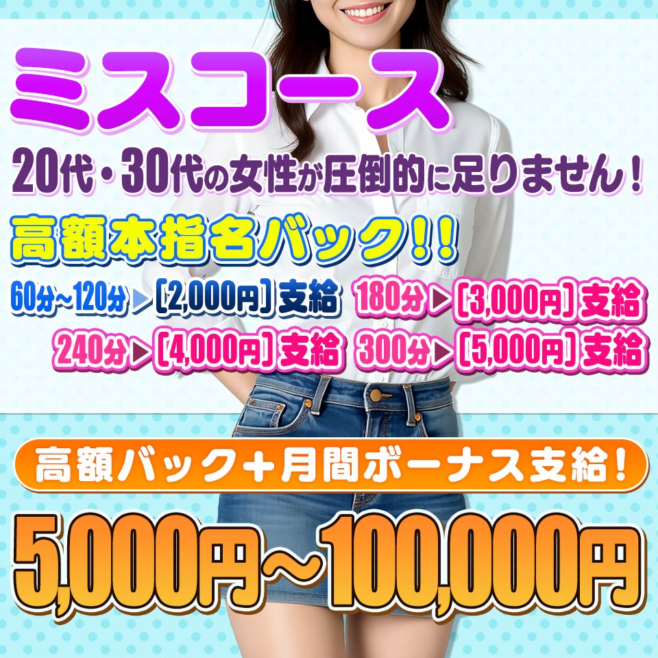 女性の高収入お仕事探し「いちごなび」