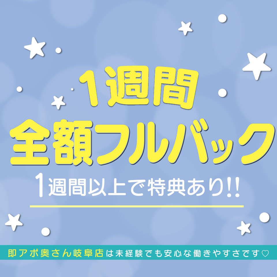 体験入店（体入） - 岐阜市内の風俗求人：高収入風俗バイトはいちごなび