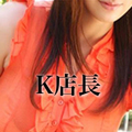 K店長