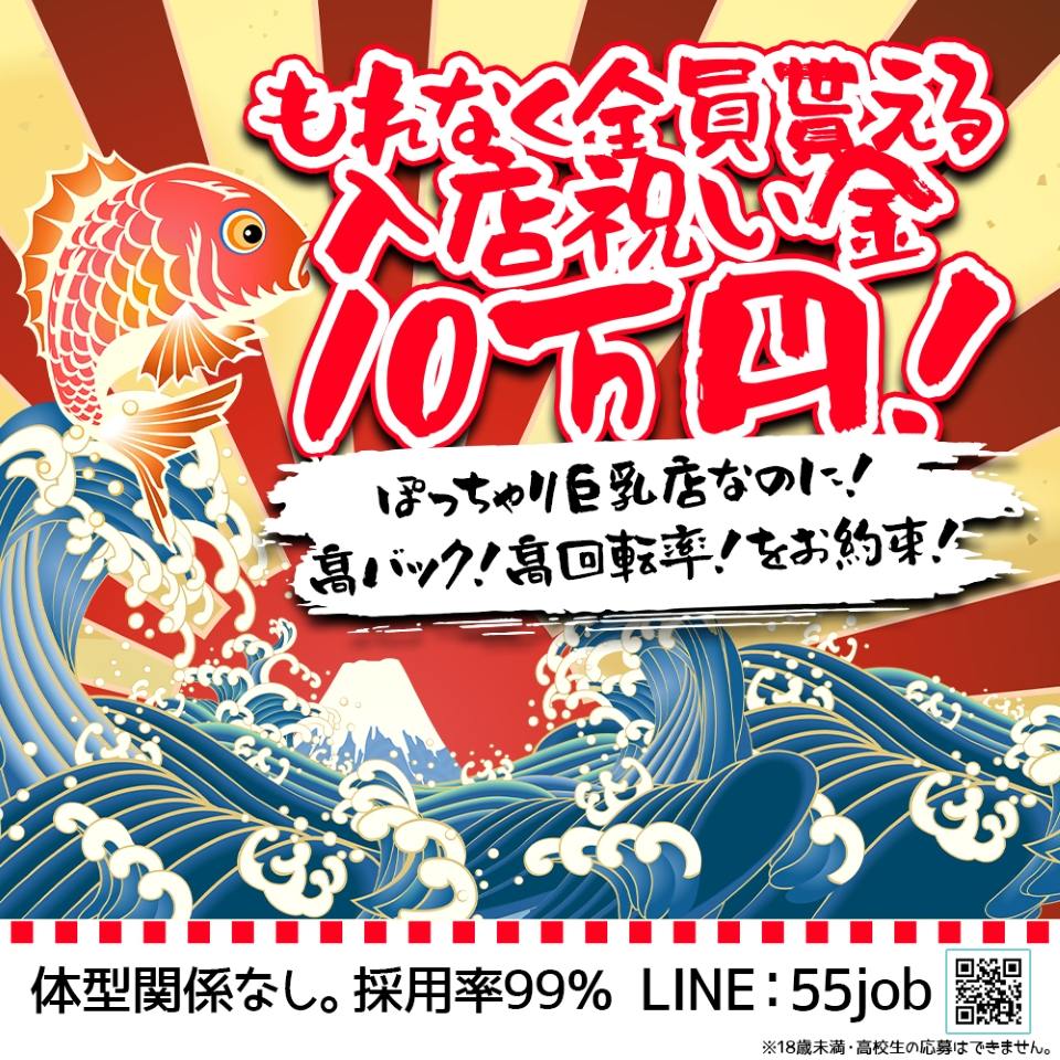 西船巨乳ぽっちゃり　乳神さま - 船橋・西船橋のデリヘル求人情報