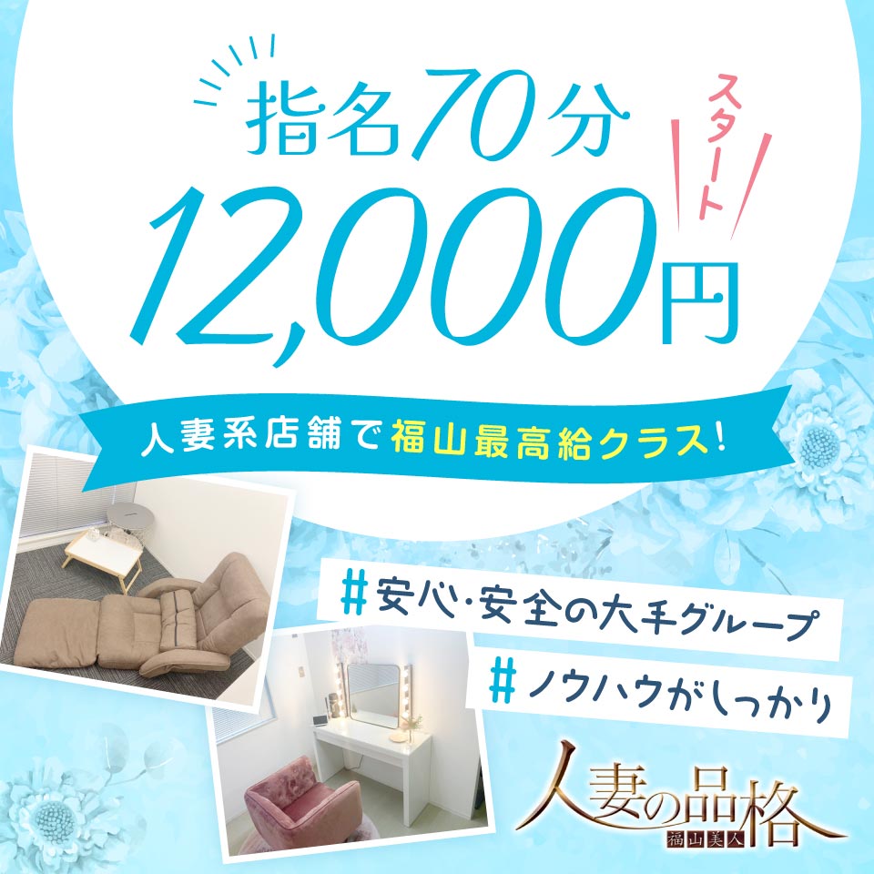 人妻の品格
