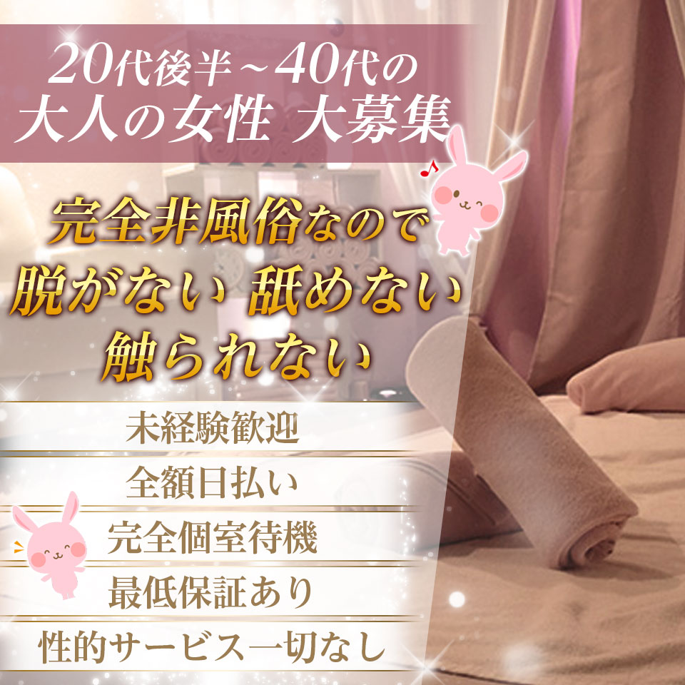 お姉さん系メンズエステ Anemone（アネモネ）