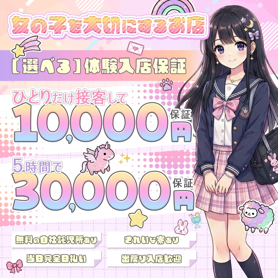 Riri - 五反田のピンサロ求人情報