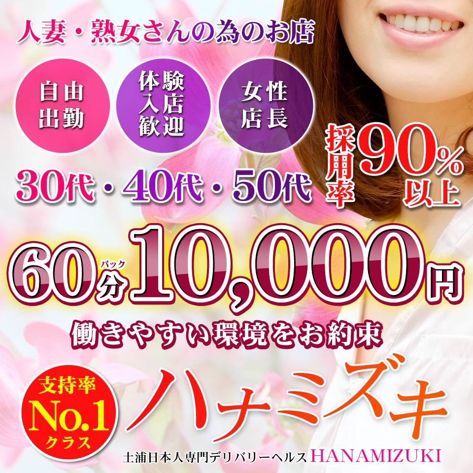 女性の高収入お仕事探し「いちごなび」