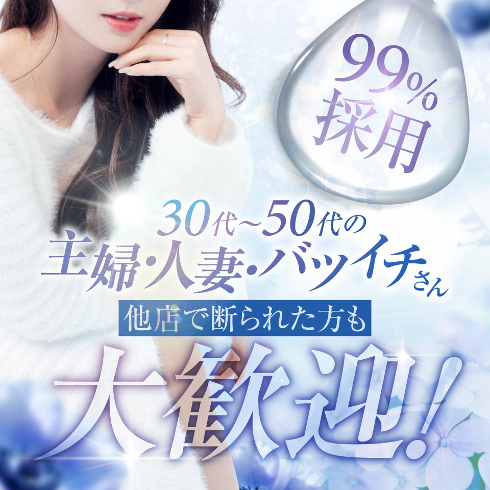 人妻ライン～熟女との繋がり～