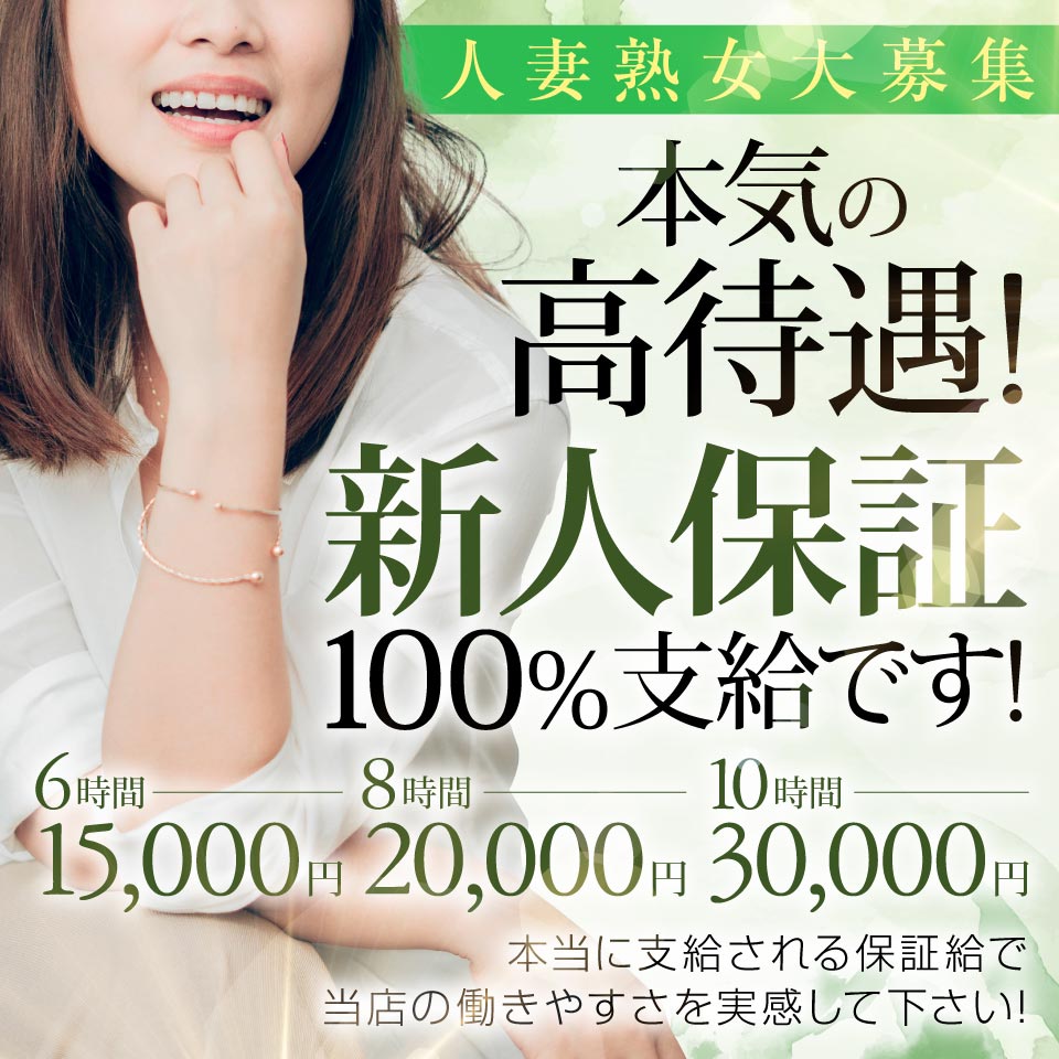 人妻セゾン