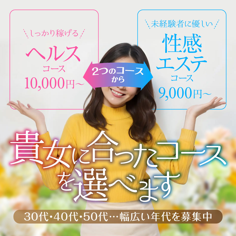 福山ガールズセレクションEden