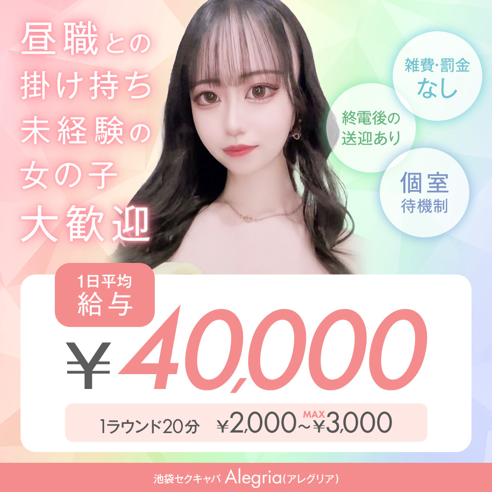 いちごなび