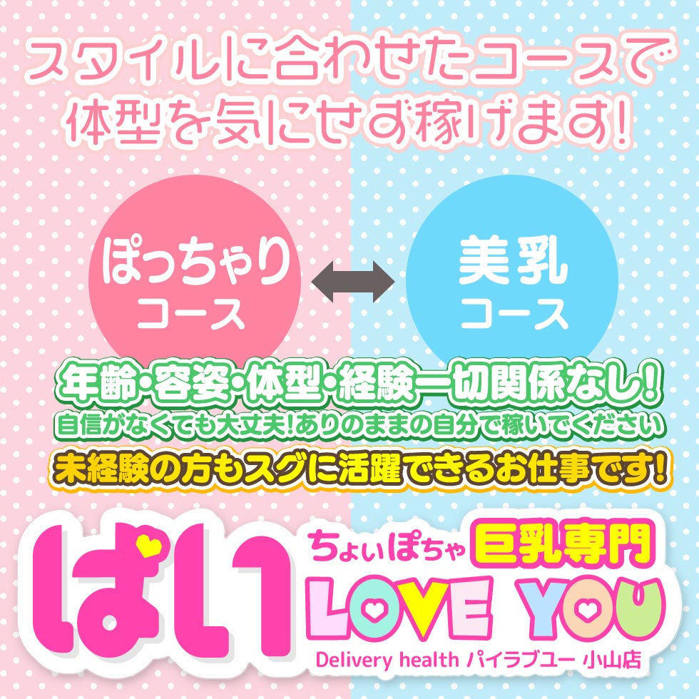 パイラブユー