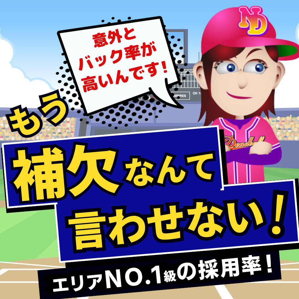 前戯塾名古屋校～あなたの前戯採点します～ - 栄/デリヘル・風俗求人【いちごなび】