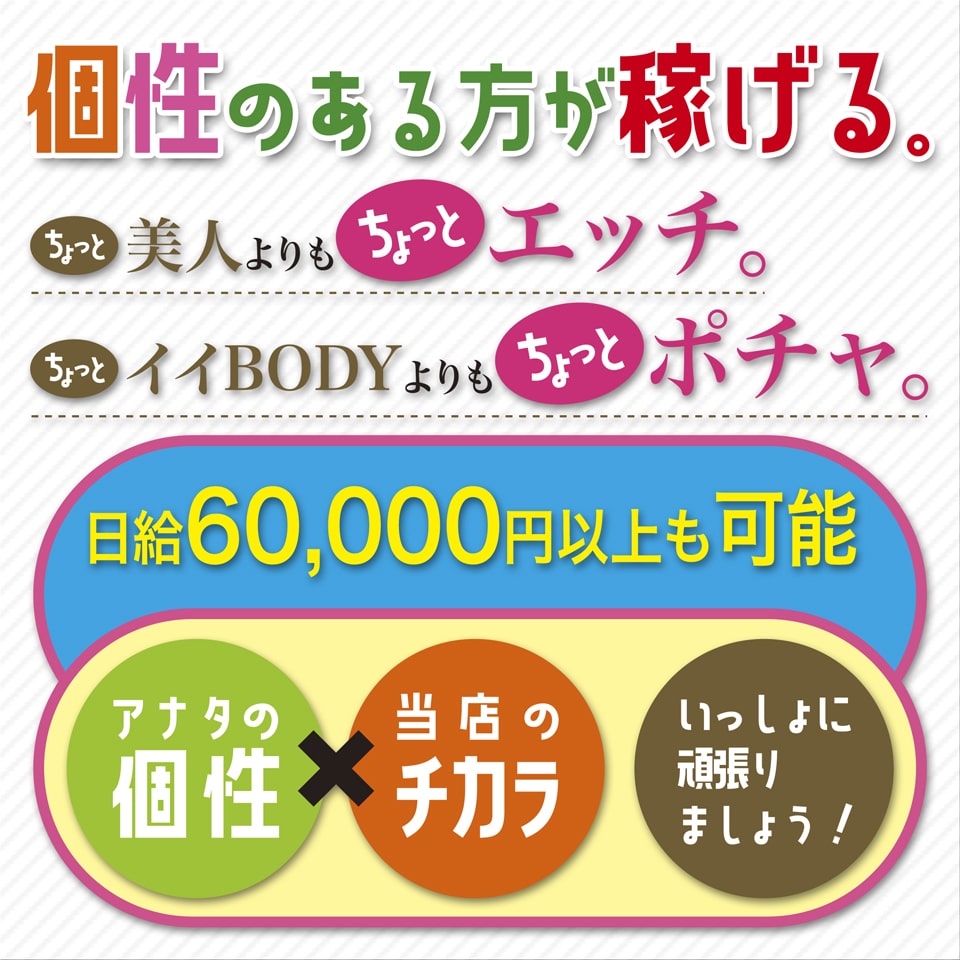 イチャイチャ パラダイス 福山