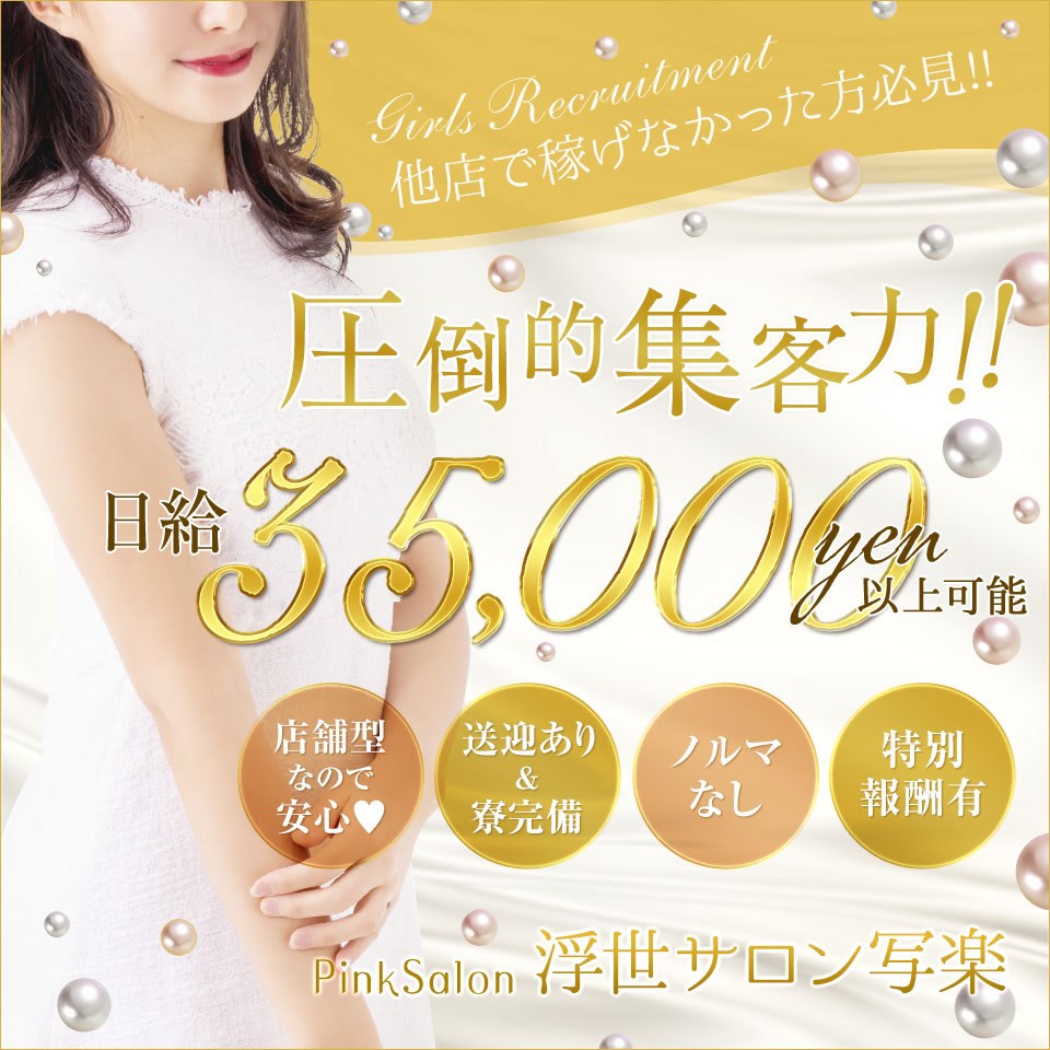 浮世サロン写楽