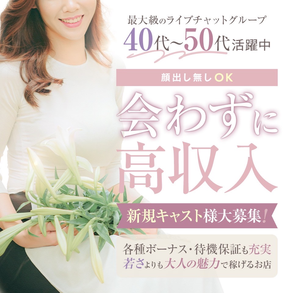 アイクルチャット上野御徒町店