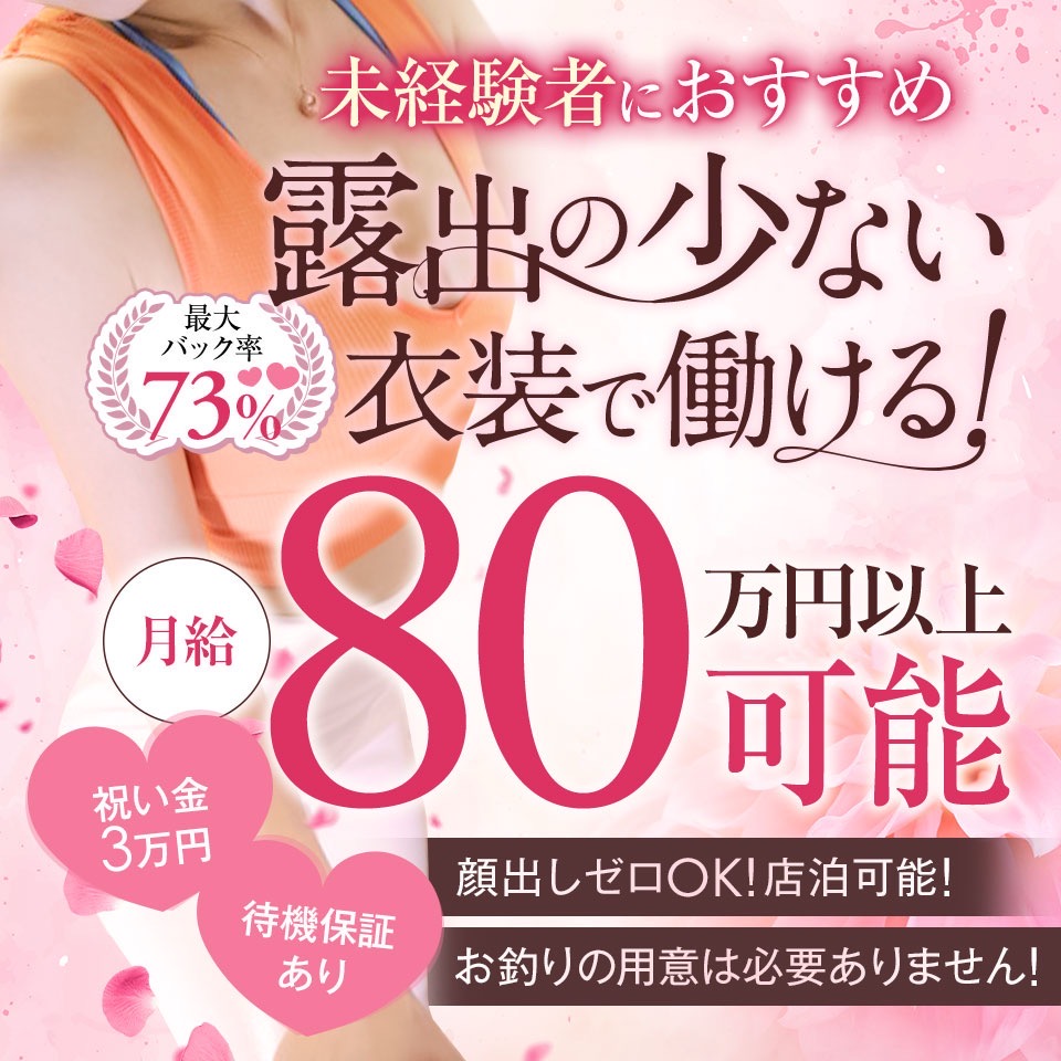 タイト Tight - 赤羽のメンズエステ求人情報