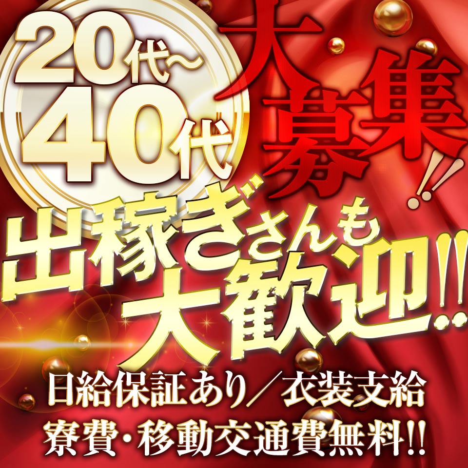 淫乱秘書室米子店