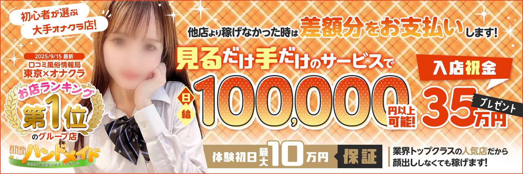 新宿ハンドメイド