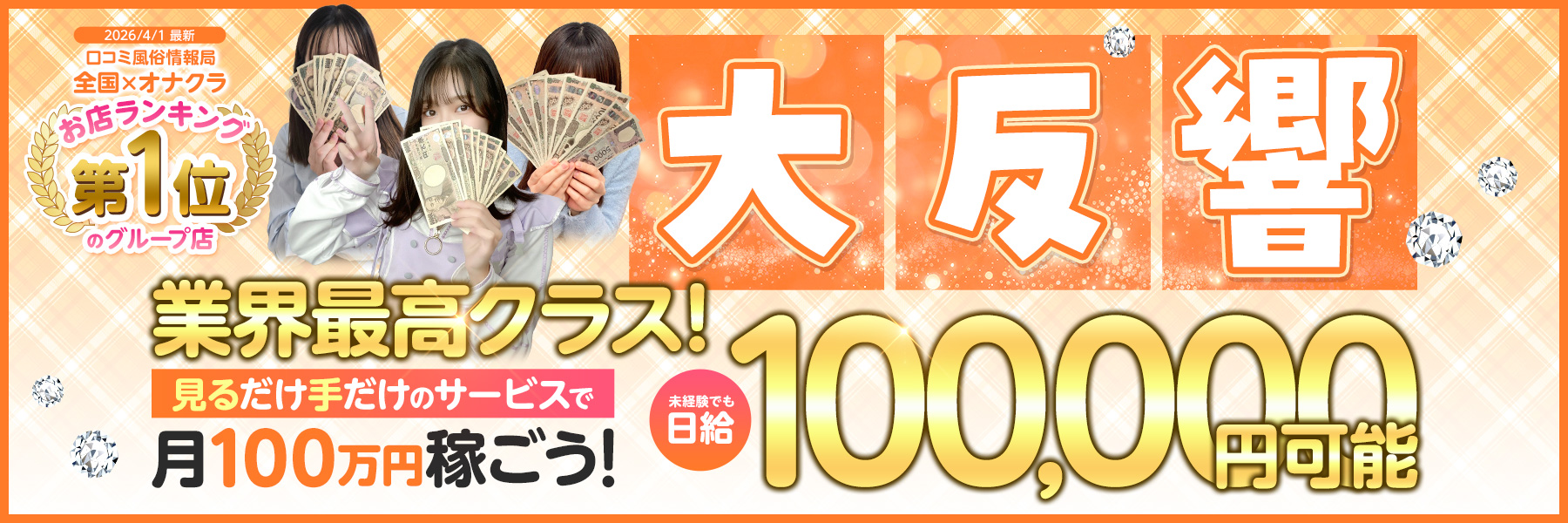 新宿ハンドメイド
