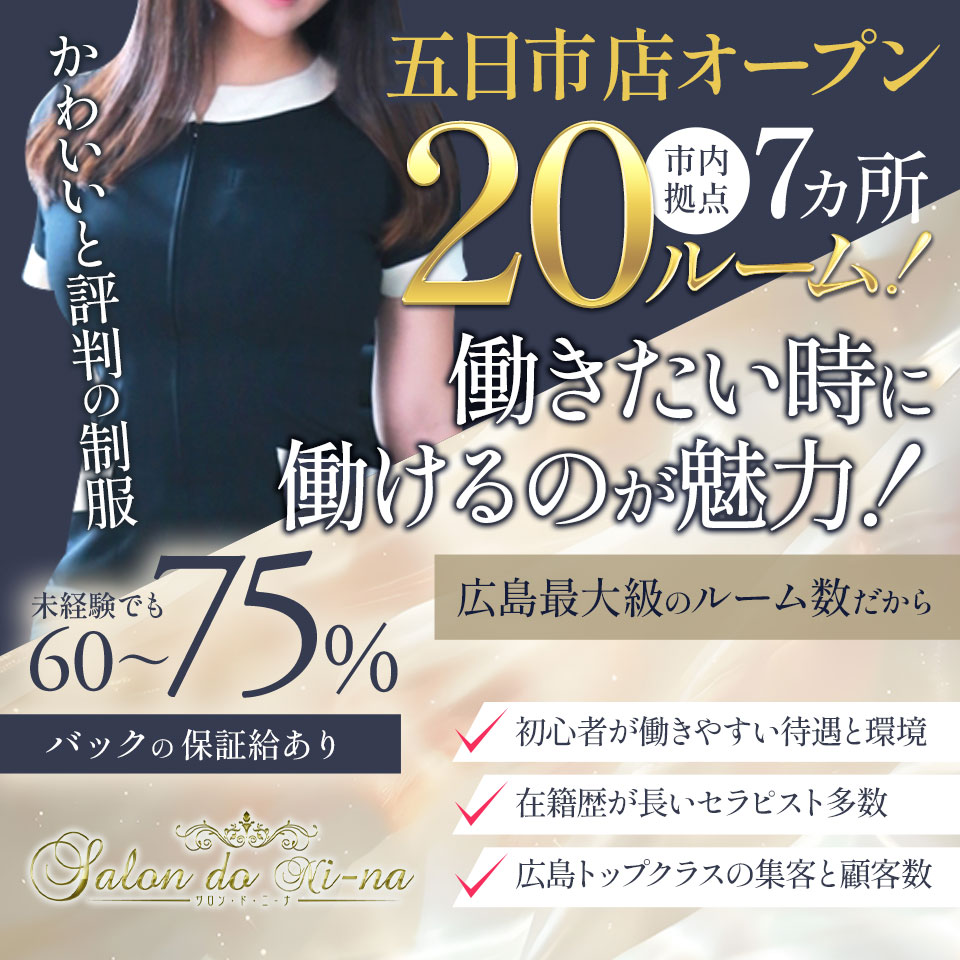 サロン・ド・ニーナ