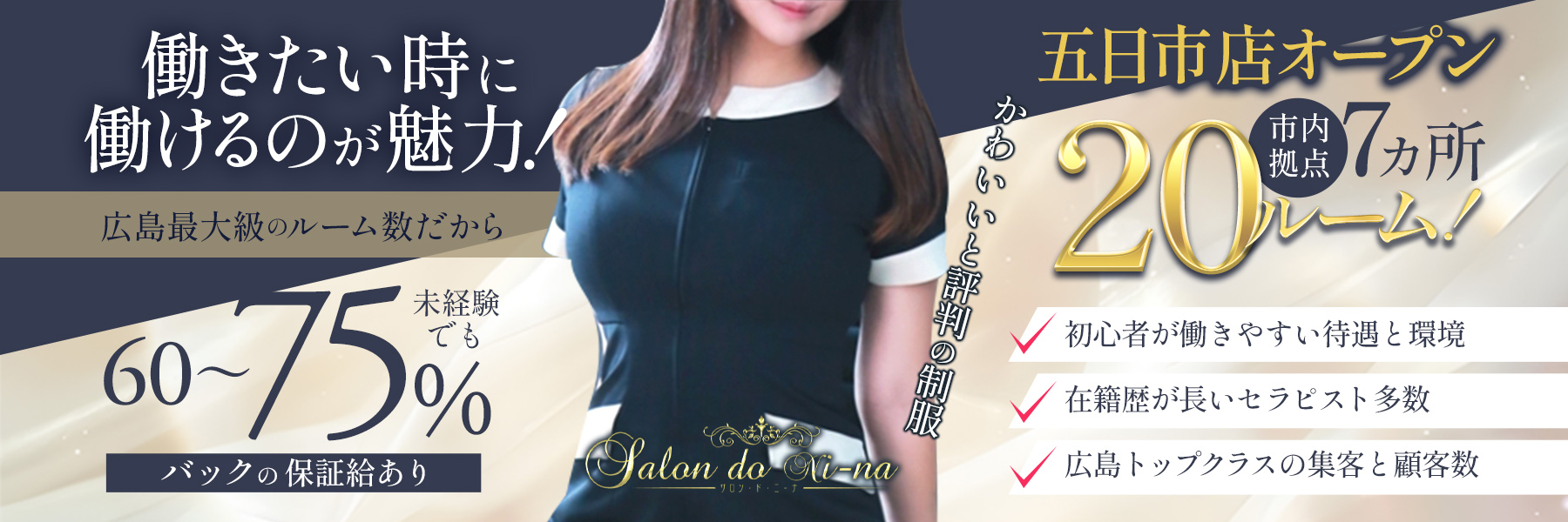 サロン・ド・ニーナ