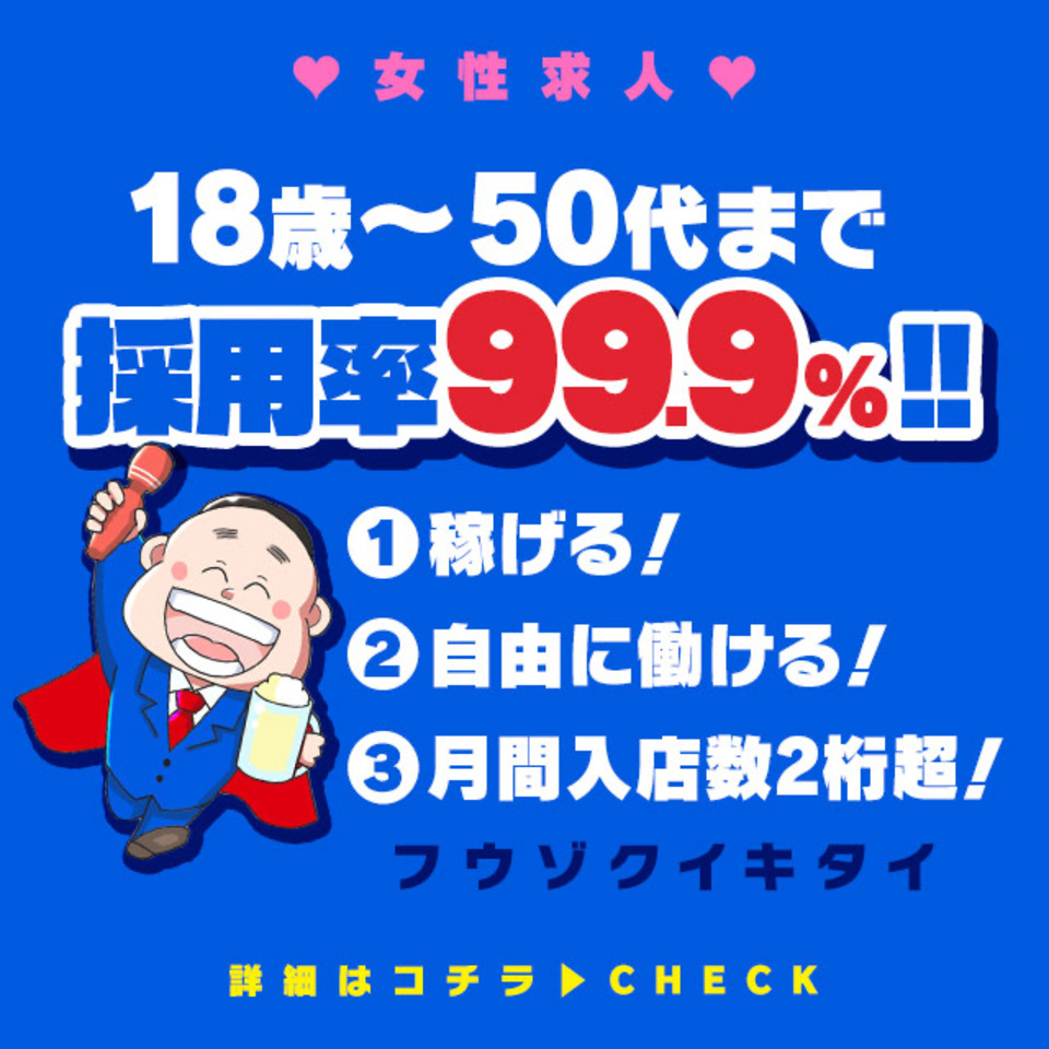 風俗イキタイ