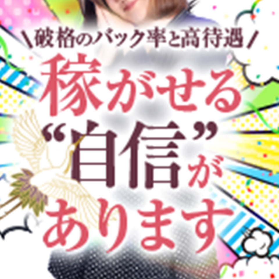 宮崎ちゃんこ 都城店 - 都城市のデリヘル求人情報