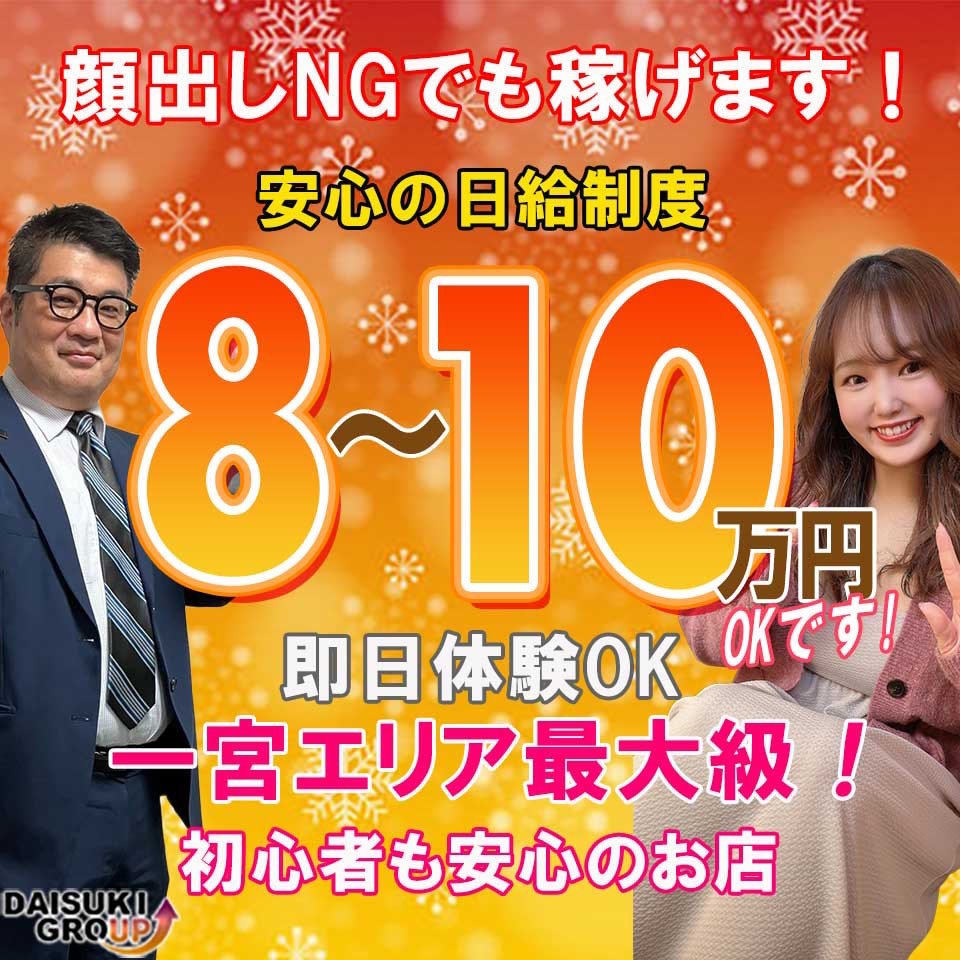 ガーデン -人妻ダイスキ-