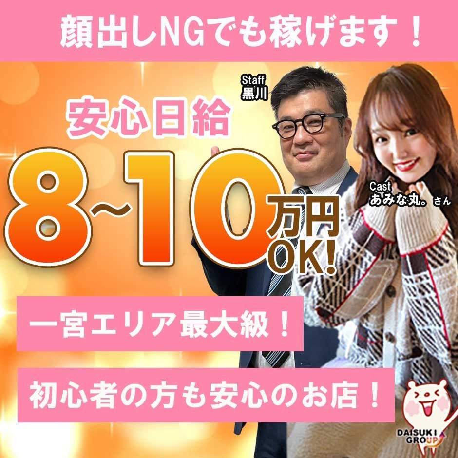 ガーデン -人妻ダイスキ-