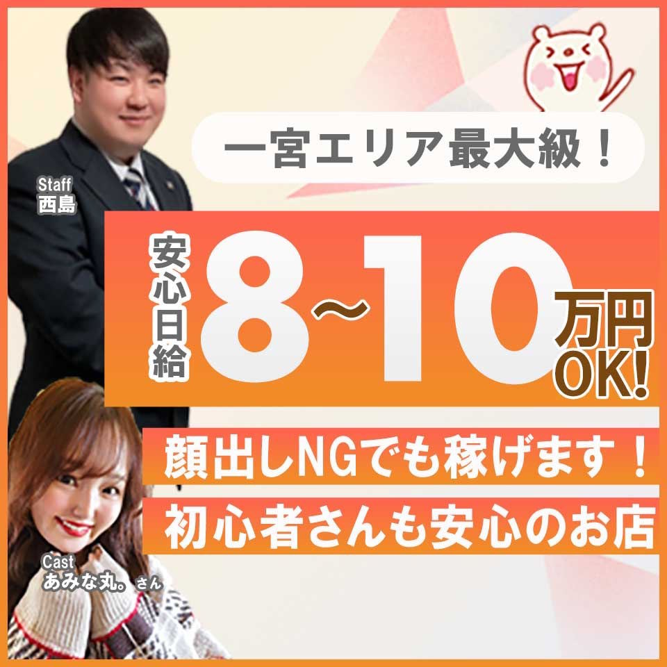 ガーデン -人妻ダイスキ- - 一宮のデリヘル求人情報