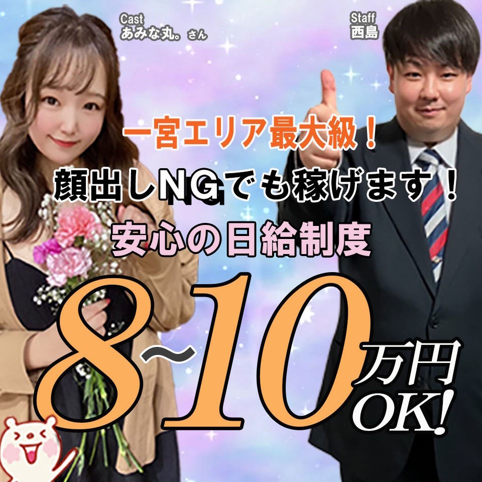 ガーデン -人妻ダイスキ- - 一宮のデリヘル求人情報