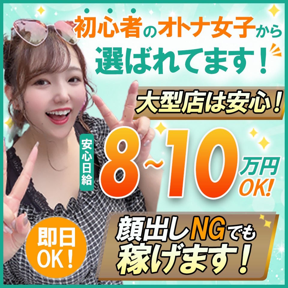 ガーデン -人妻ダイスキ- - 一宮のデリヘル求人情報