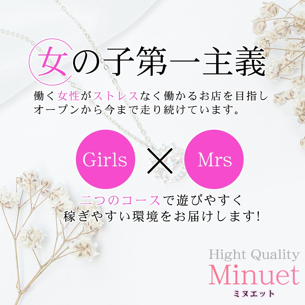 女性の高収入お仕事探し「いちごなび」