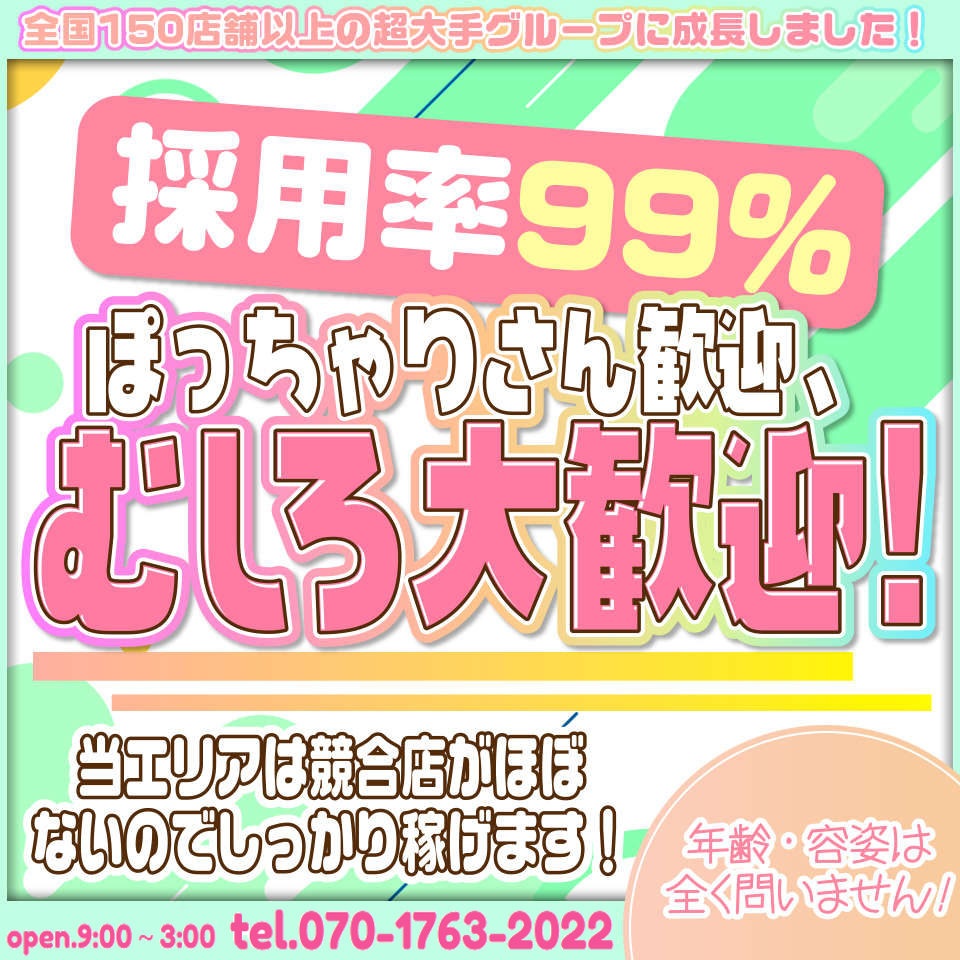 滋賀守山ちゃんこ
