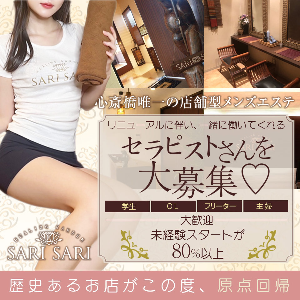 SARISARI（サリサリ）