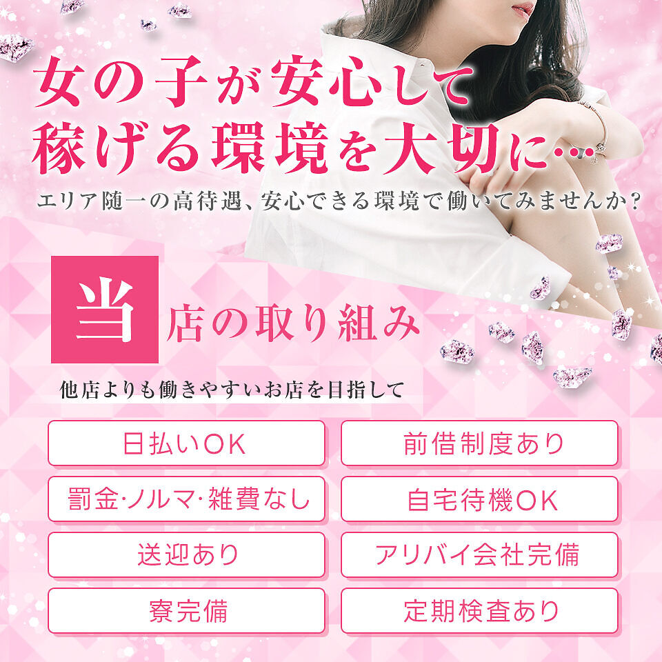 岩手浮気妻 盛岡店