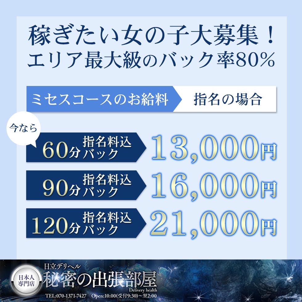 秘密の出張部屋