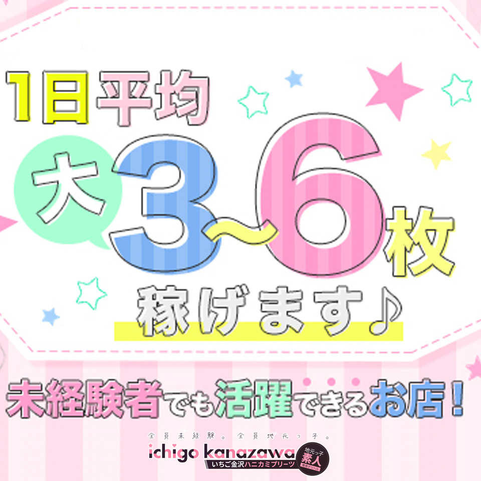 いちご金沢ハニカミプリーツ