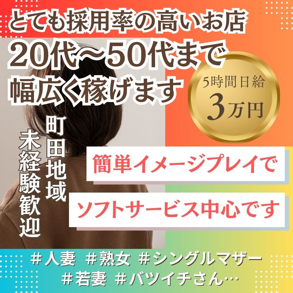町田人妻浮気現場