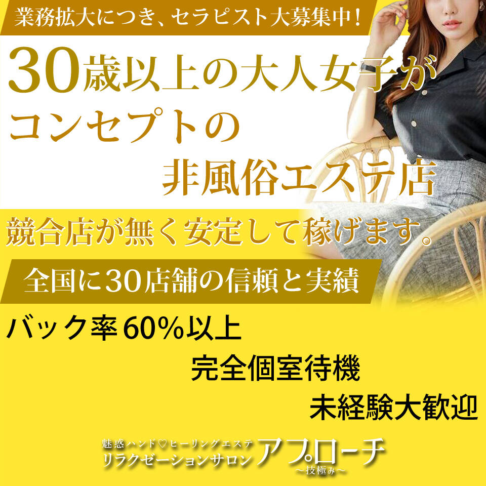 アプローチ～技極み～