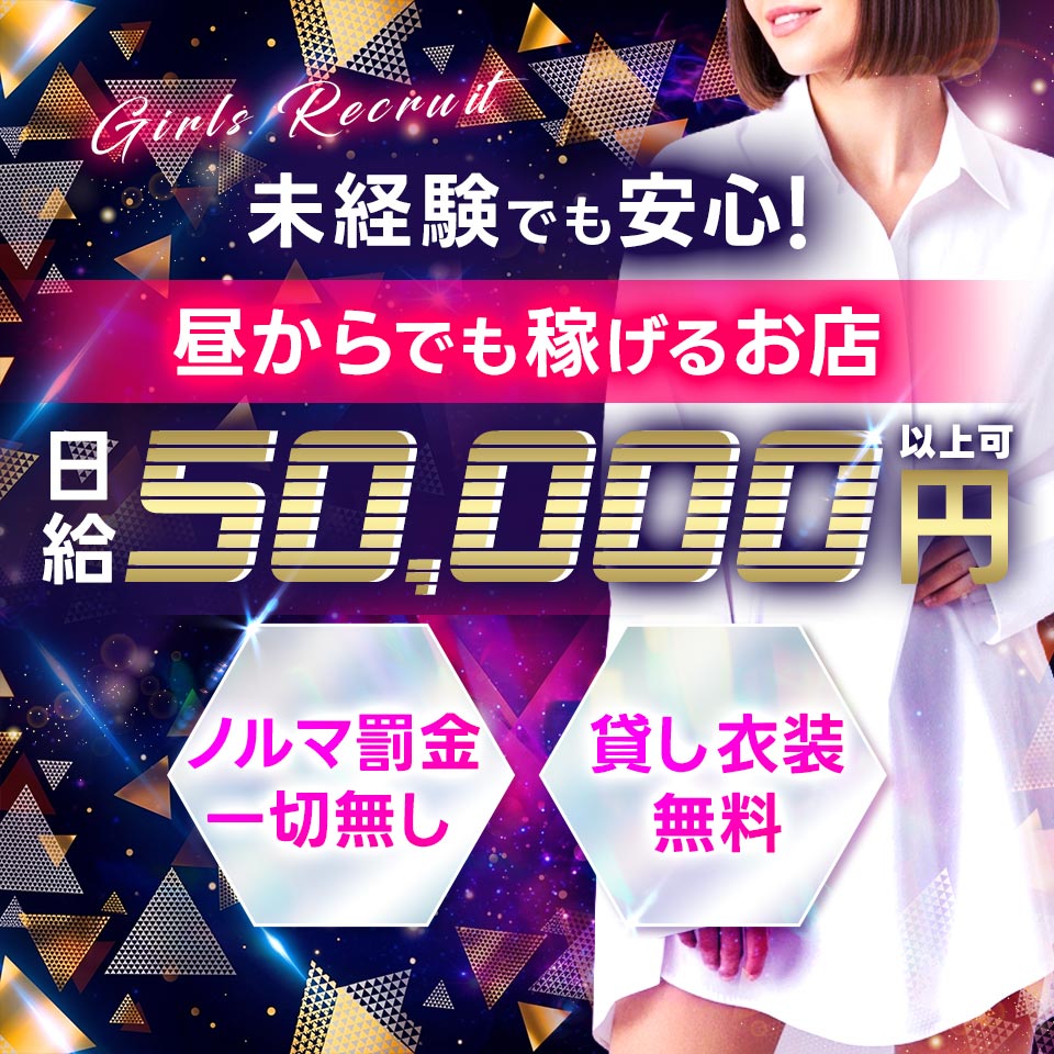 桜　フェアリーテイル - 品川・蒲田のセクキャバ・いちゃキャバ求人情報