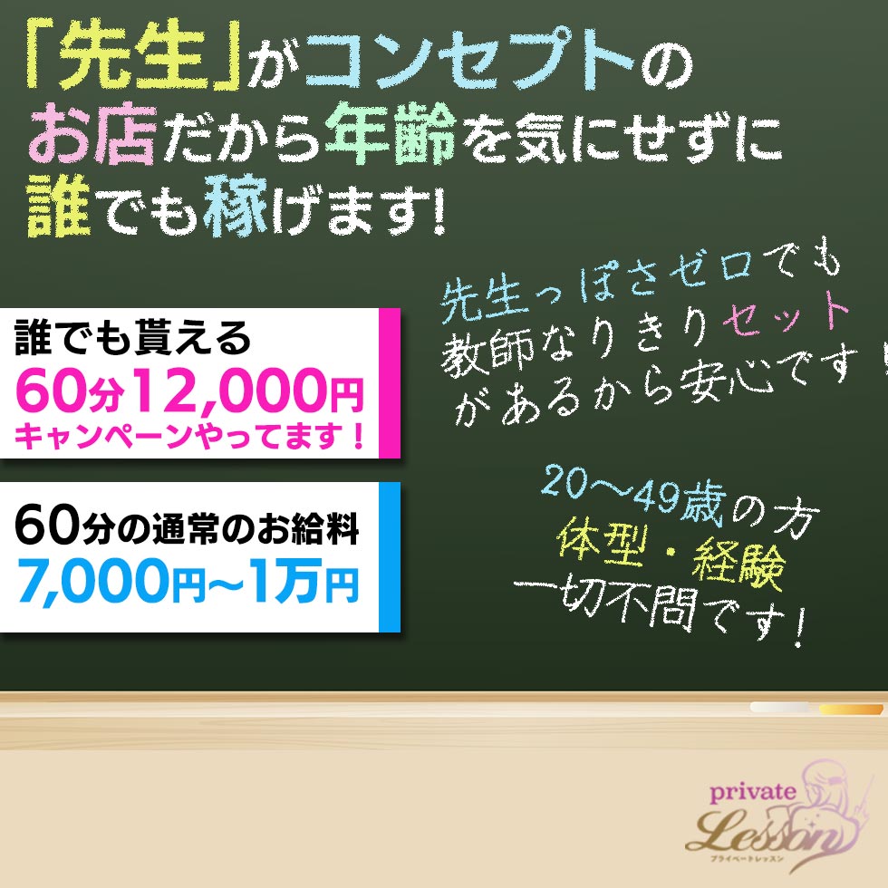 女性の高収入お仕事探し「いちごなび」