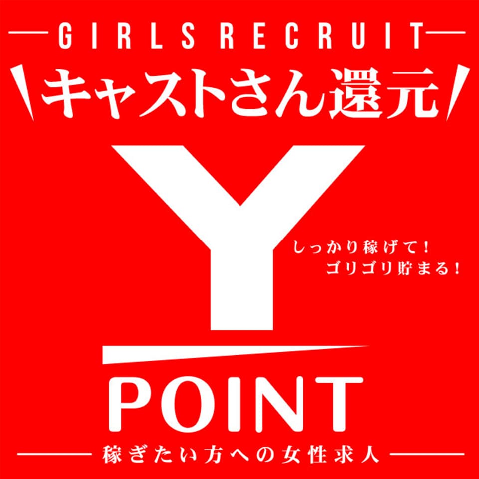 人妻の雫　福山店