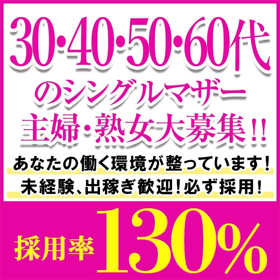 こあくまな人妻・熟女たち 東広島店