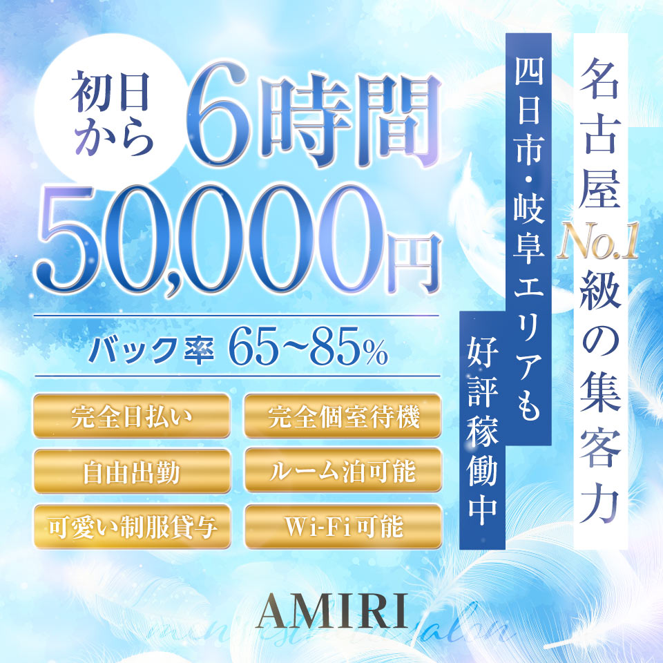 AMIRI～アミリ