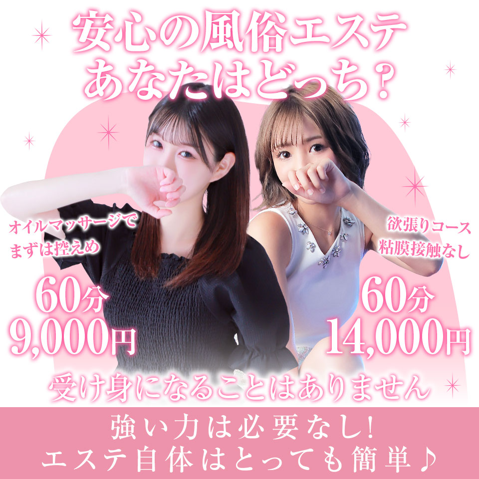 大阪回春性感エステ・ティーク梅田
