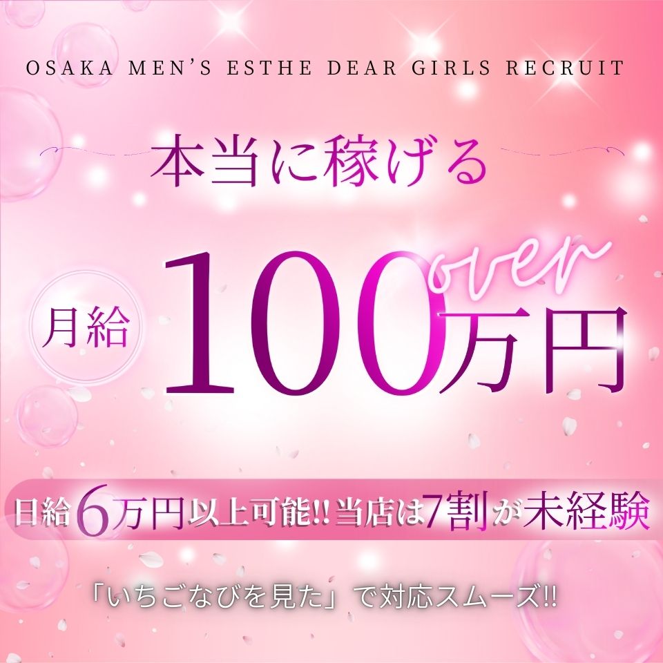 DEAR（ディアー）