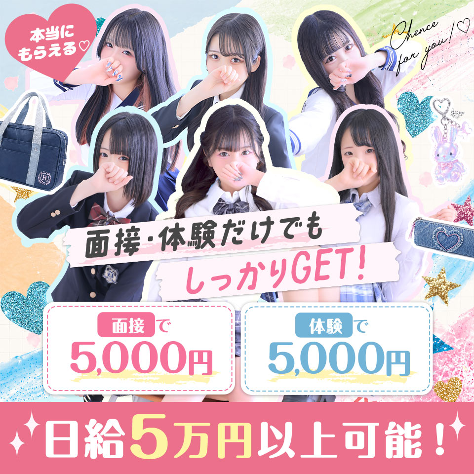 密着指導！バカンス学園 梅田校
