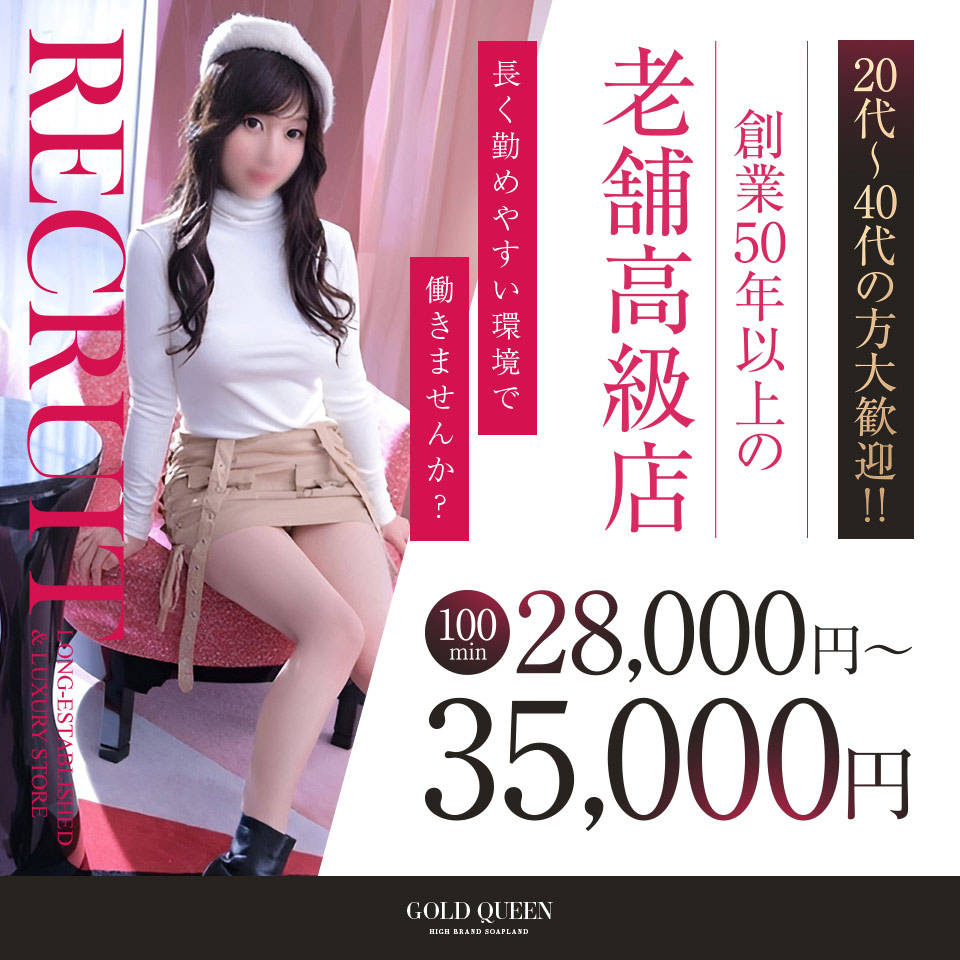 ゴールドクイン