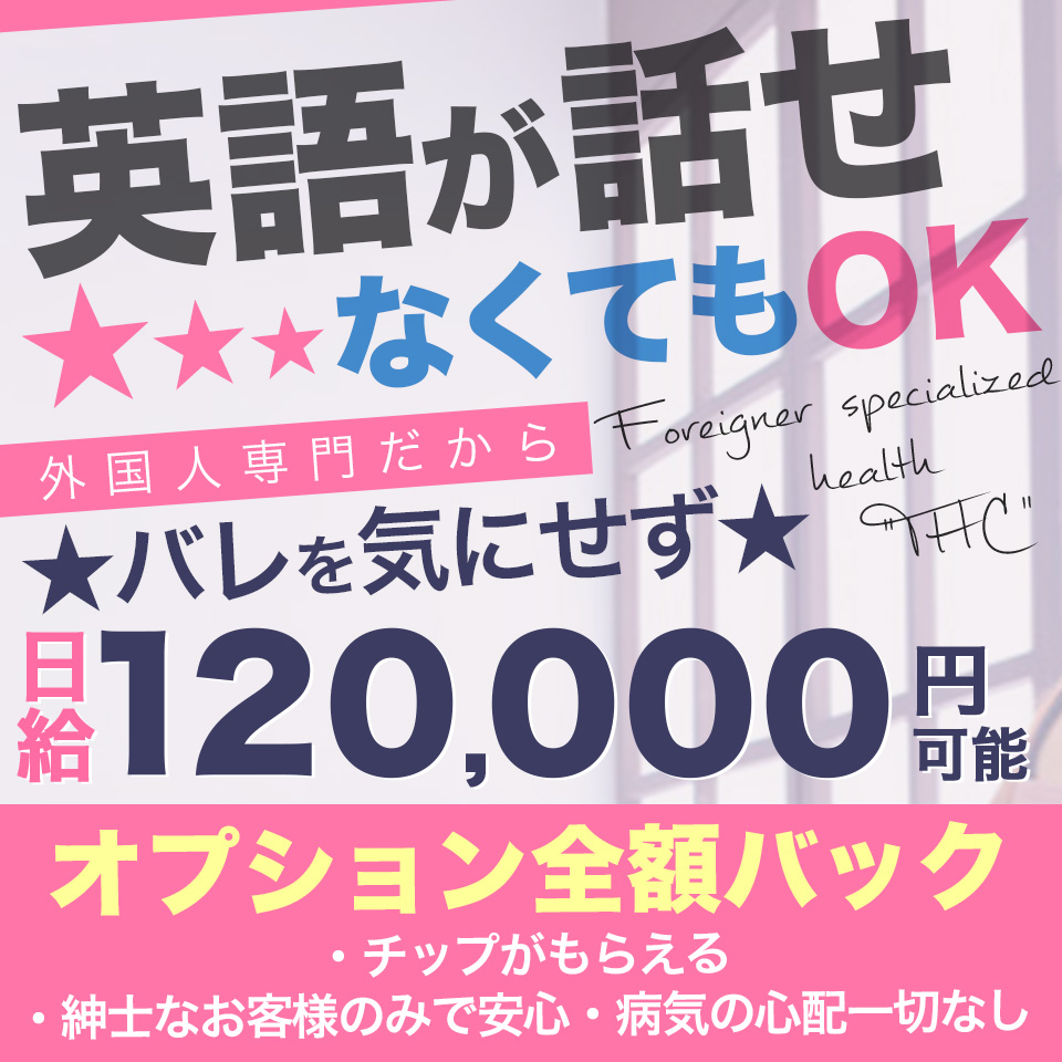 THC SHIBUYA