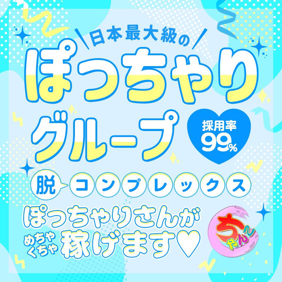 福井市ちゃんこ